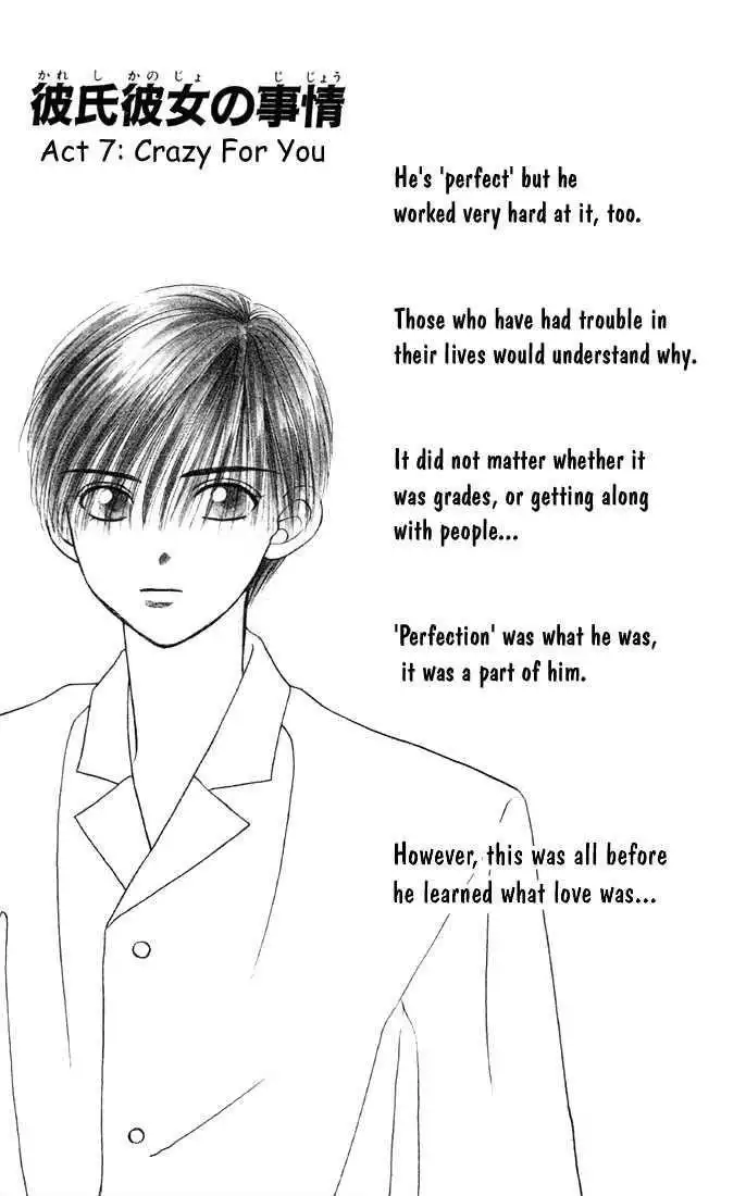 Kare Kano Chapter 6 33